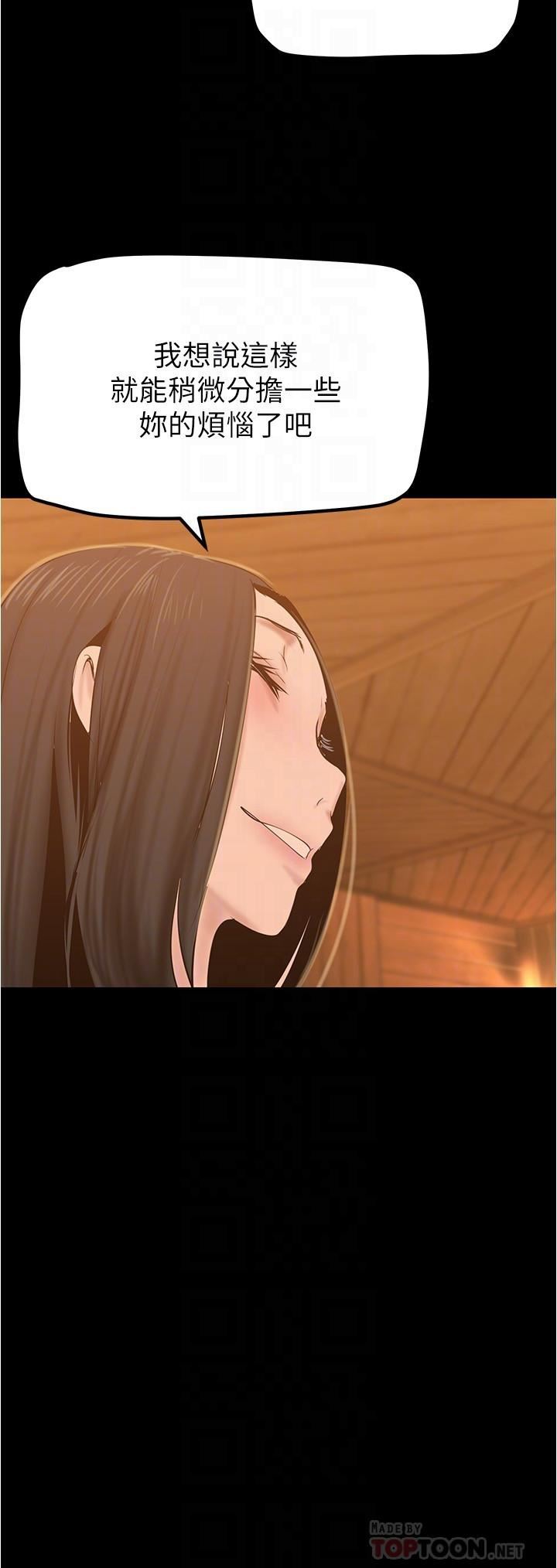 美丽新世界第180话-豪承，放轻松