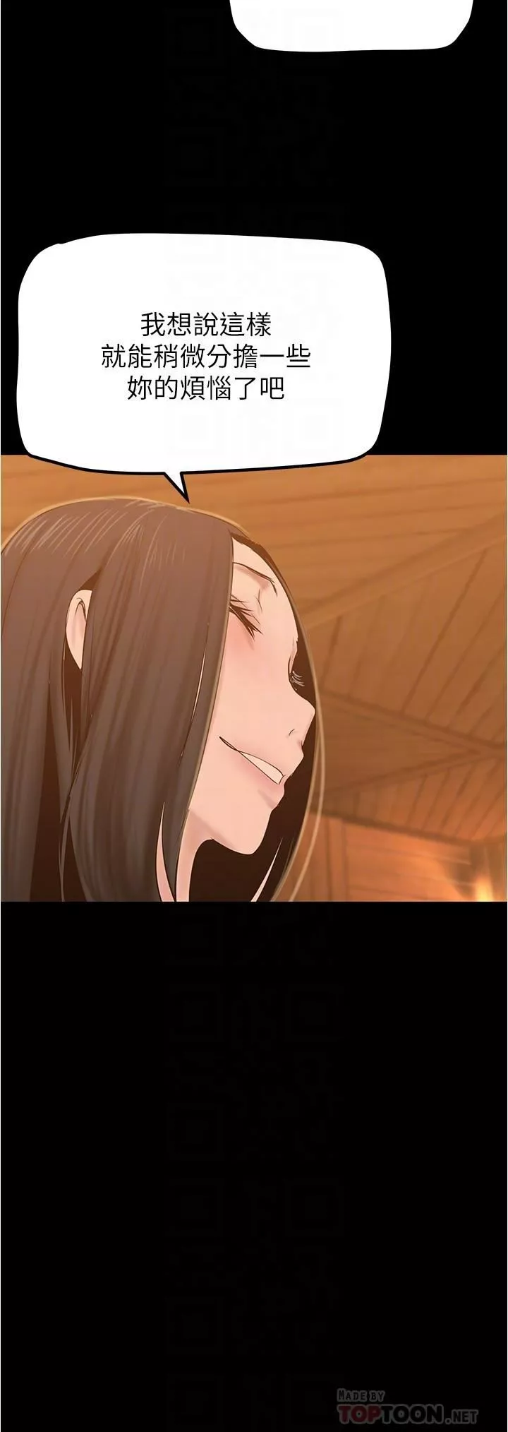 美麗新世界第180話-豪承，放輕松