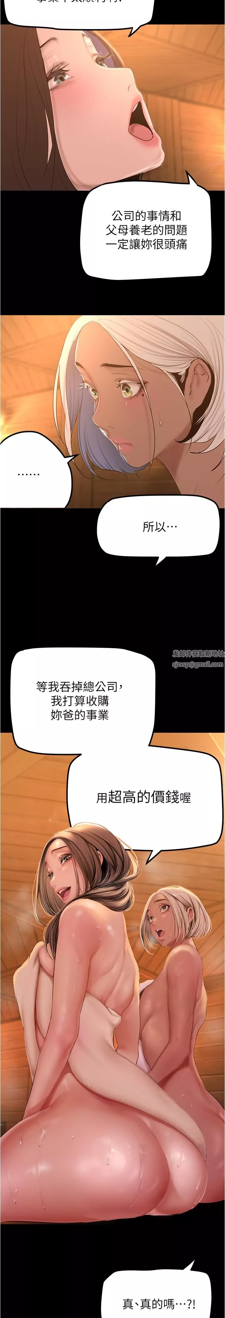 美丽新世界-第180话-豪承，放轻松 - 图片 11