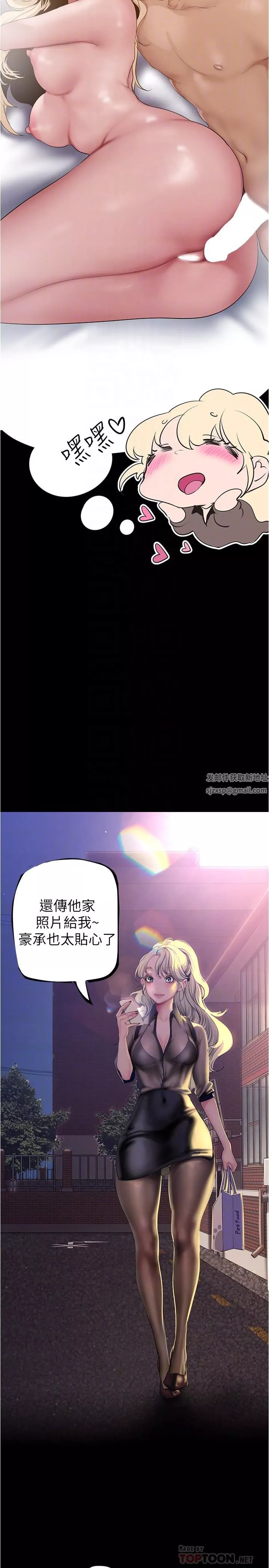 美丽新世界-第180话-豪承，放轻松 - 图片 18