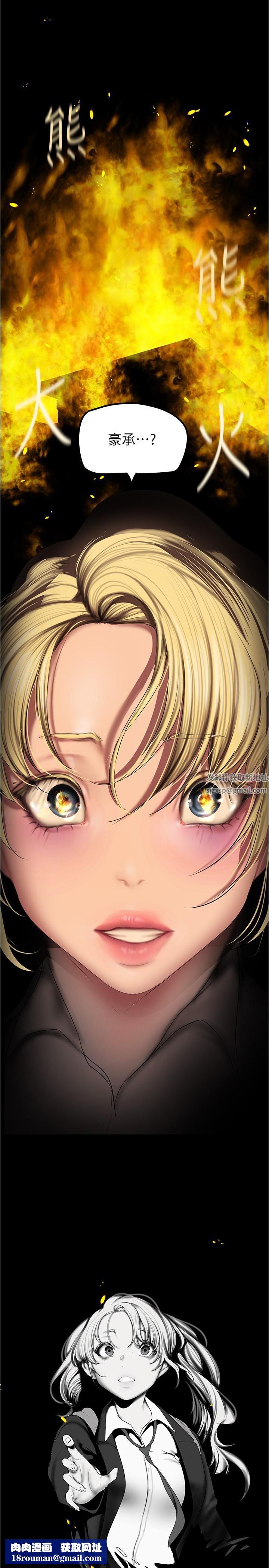 美丽新世界第180话-豪承,放轻松