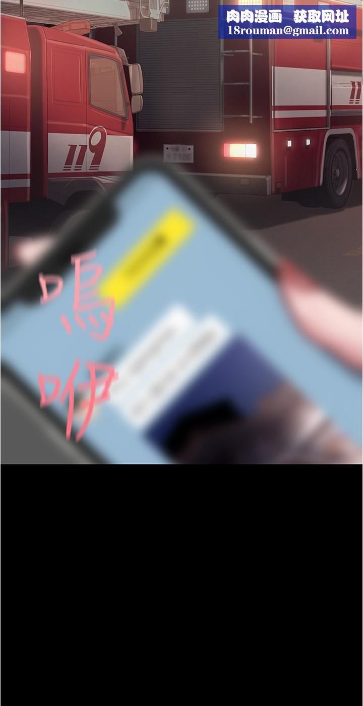 美丽新世界第180话-豪承,放轻松