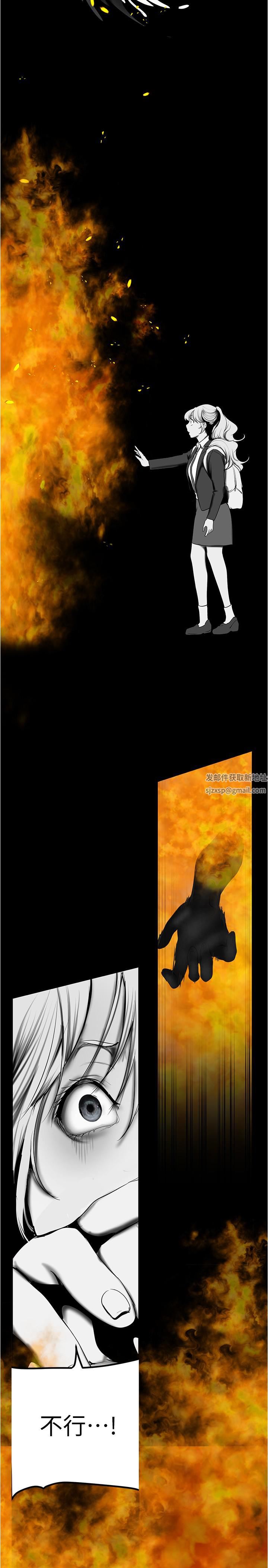 美丽新世界第180话-豪承,放轻松