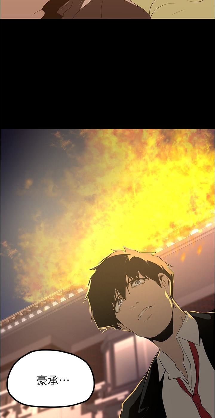 美丽新世界第180话-豪承，放轻松