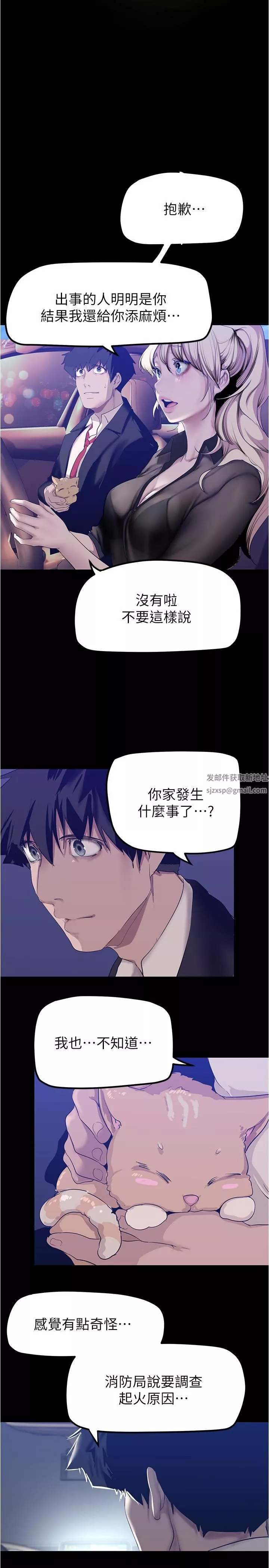 美麗新世界第180話-豪承，放輕松