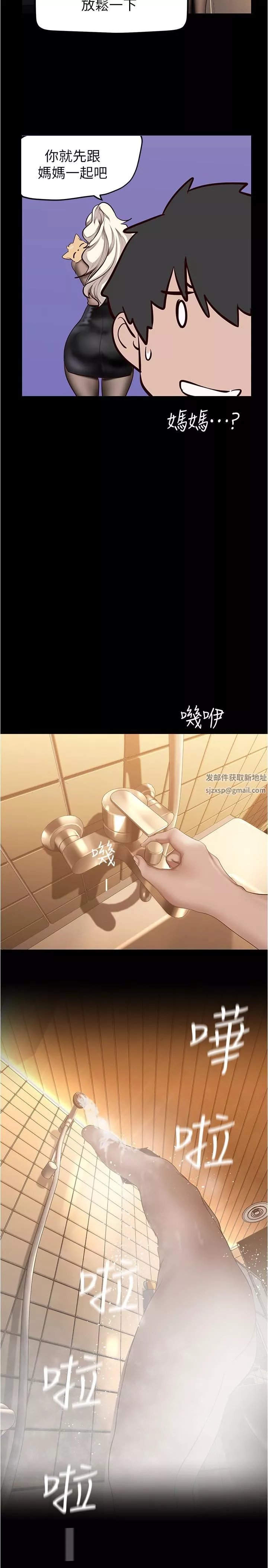美麗新世界第180話-豪承，放輕松