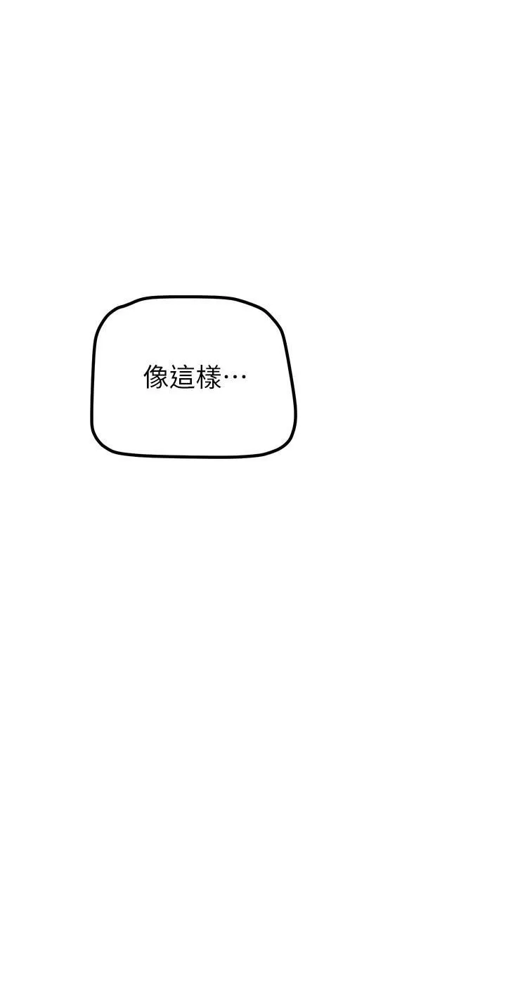 美丽新世界-第181话-请尽情享用我 - 图片 9
