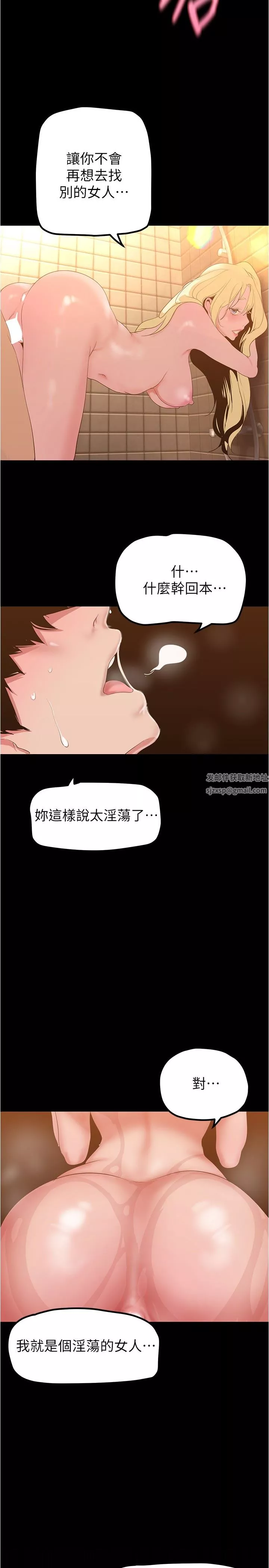 美丽新世界-第182话-我还能再做十次 - 图片 2