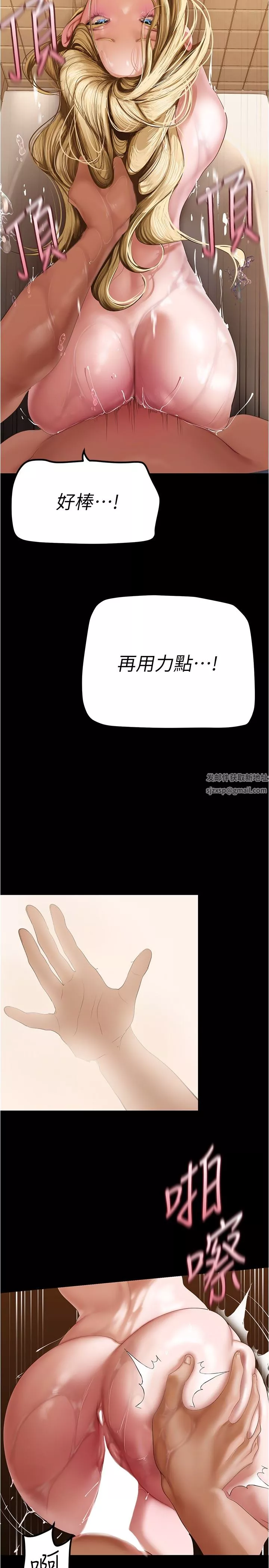 美麗新世界第182話-我還能再做十次