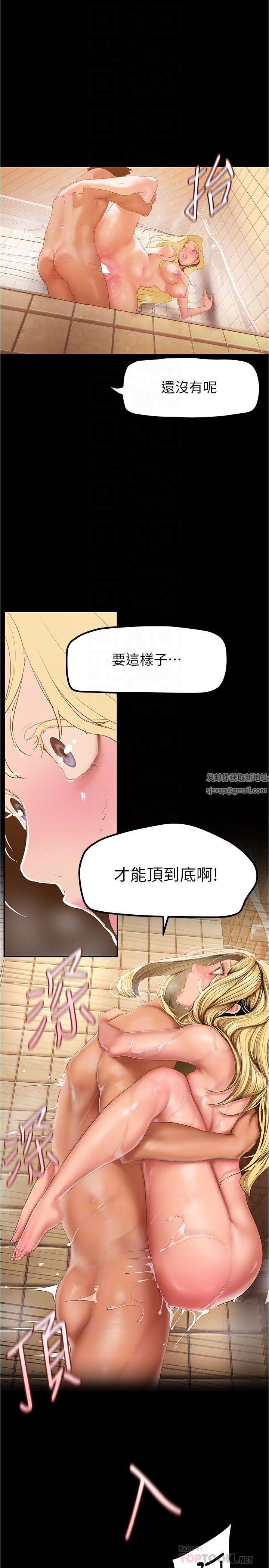 美丽新世界第182话-我还能再做十次