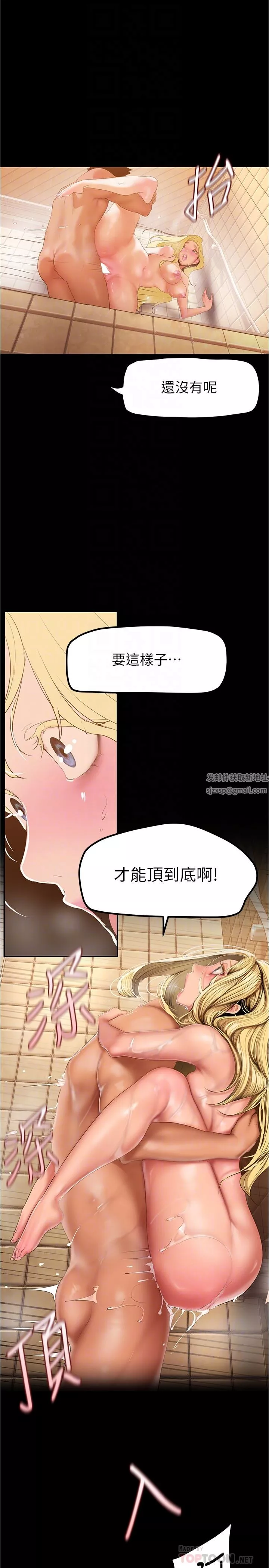 美丽新世界-第182话-我还能再做十次 - 图片 12