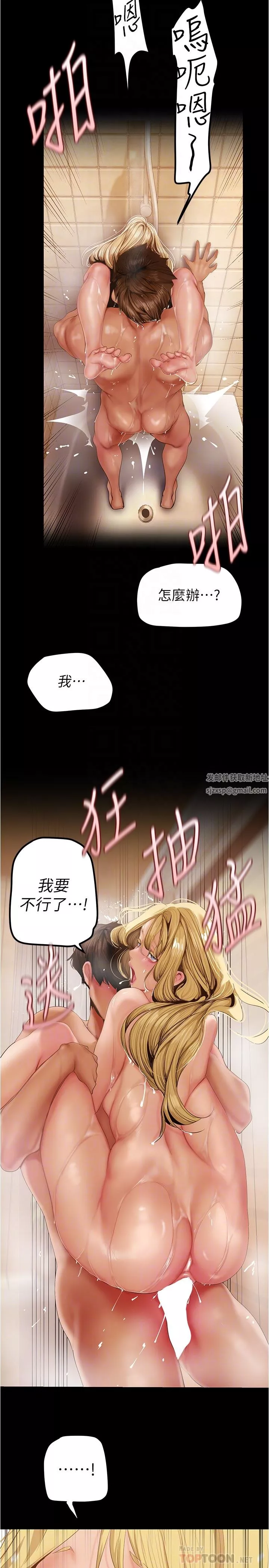 美麗新世界第182話-我還能再做十次