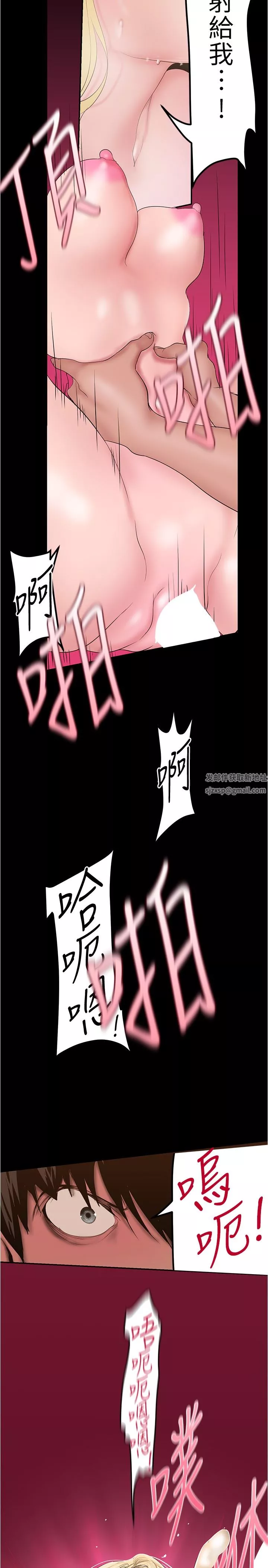 美麗新世界第182話-我還能再做十次
