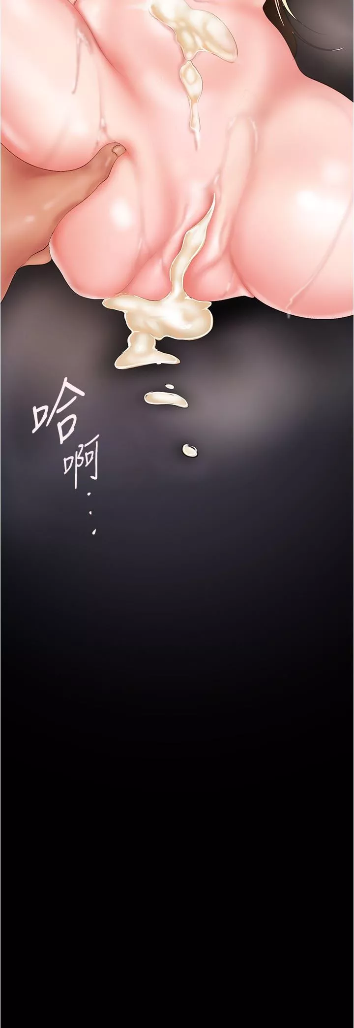 美丽新世界-第182话-我还能再做十次 - 图片 30