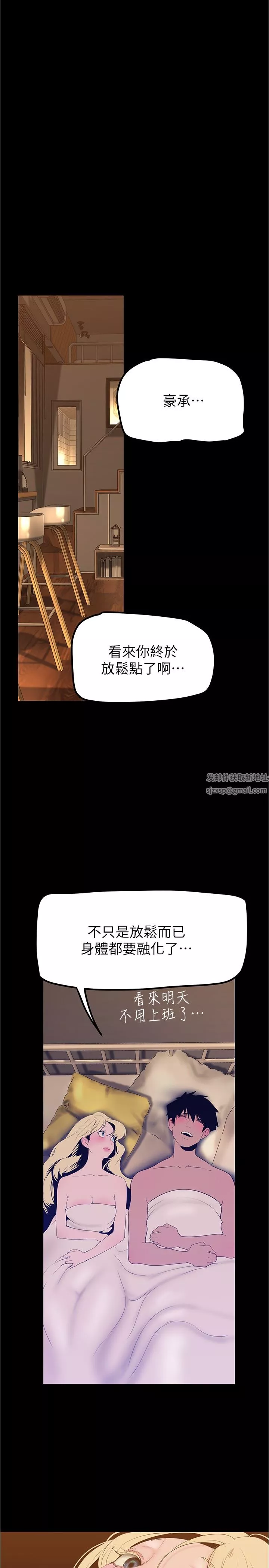 美麗新世界第182話-我還能再做十次