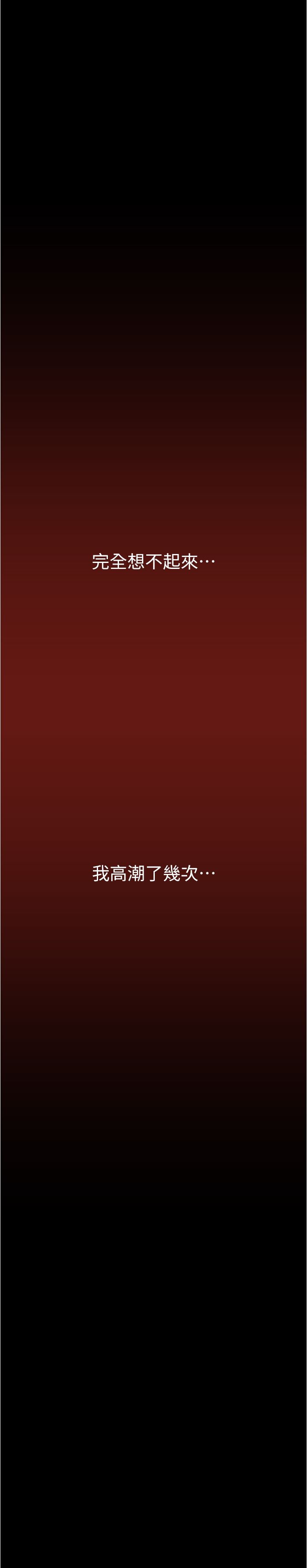 美丽新世界第182话-我还能再做十次