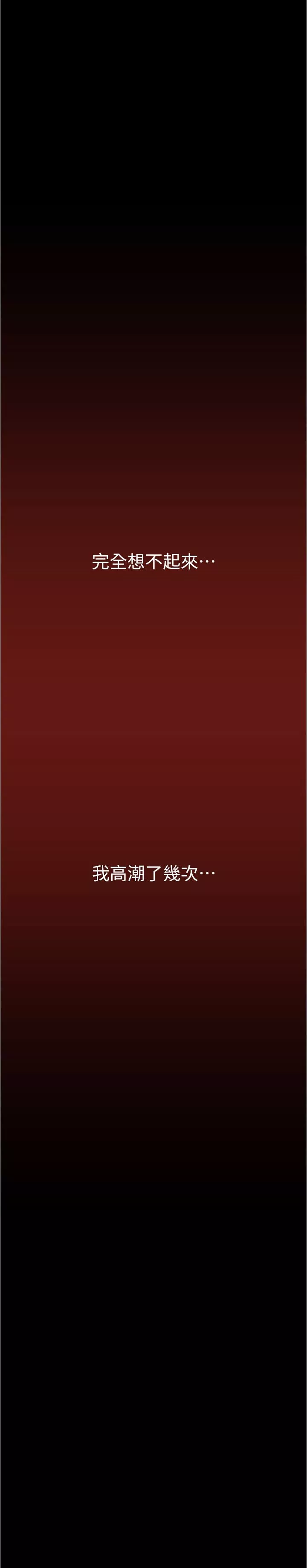 美丽新世界-第182话-我还能再做十次 - 图片 31