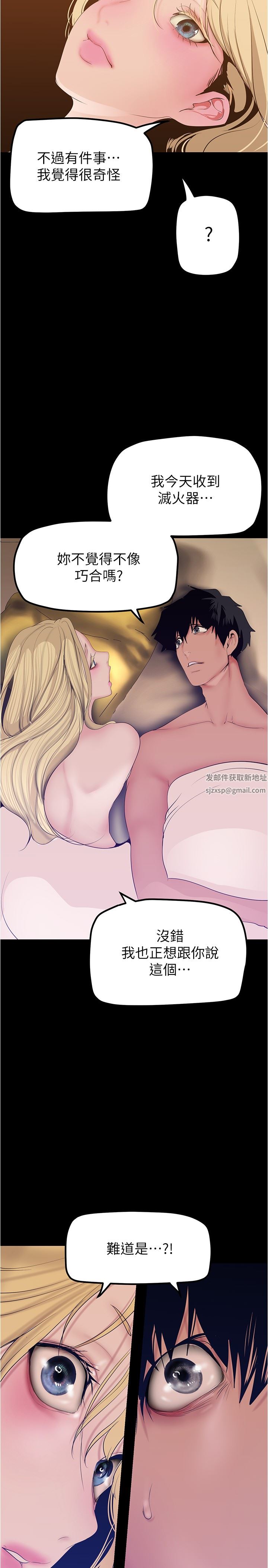 美麗新世界第182話-我還能再做十次