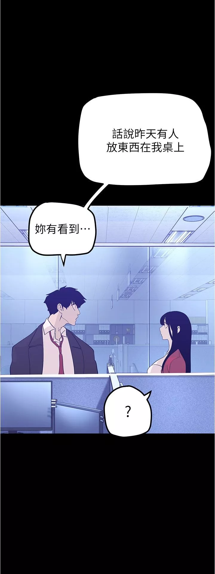 美麗新世界第182話-我還能再做十次