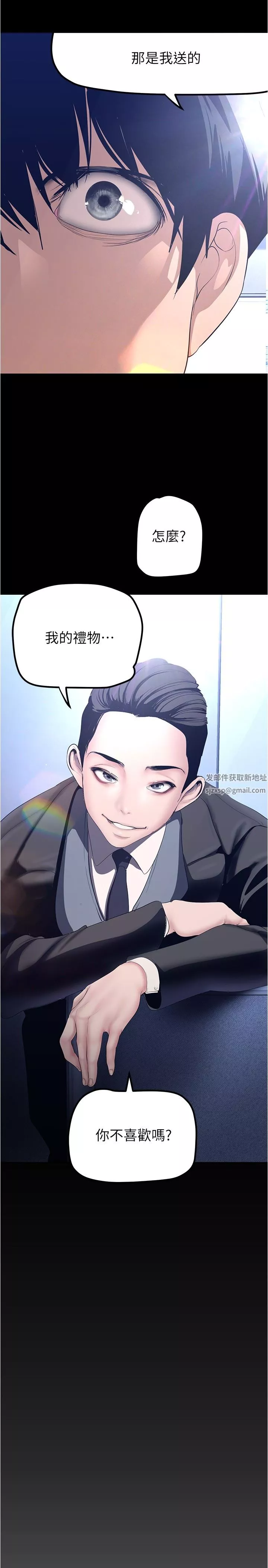 美麗新世界第182話-我還能再做十次