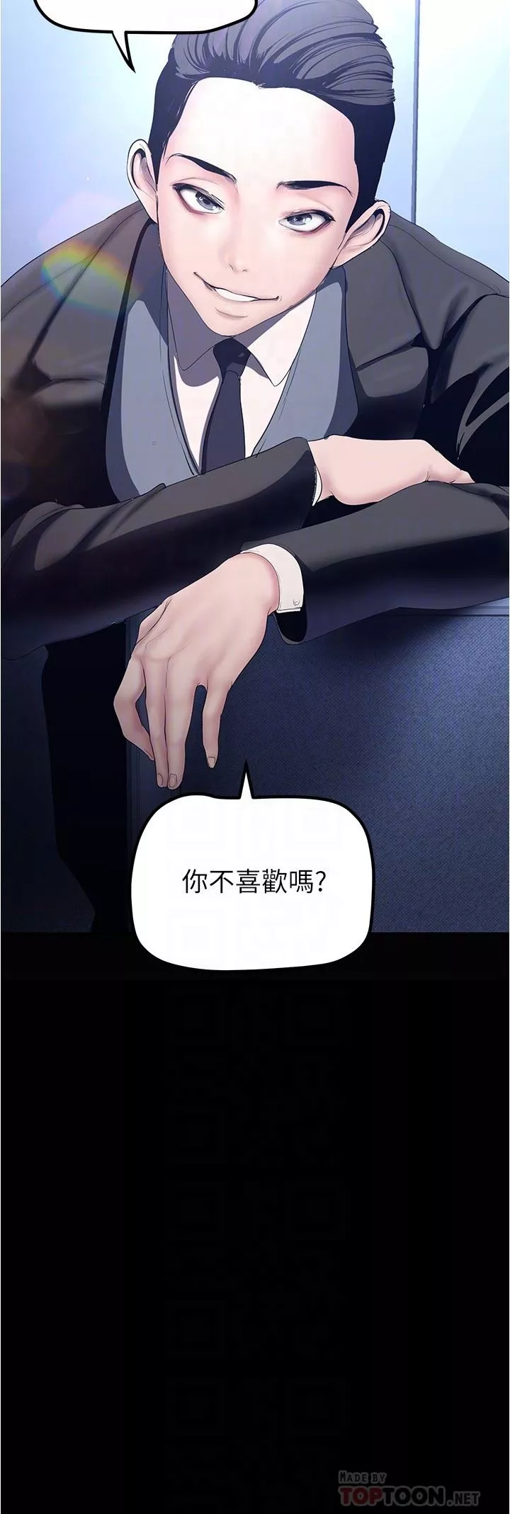 美丽新世界-第183话-穿高跟鞋让你硬瞭吗? - 图片 4