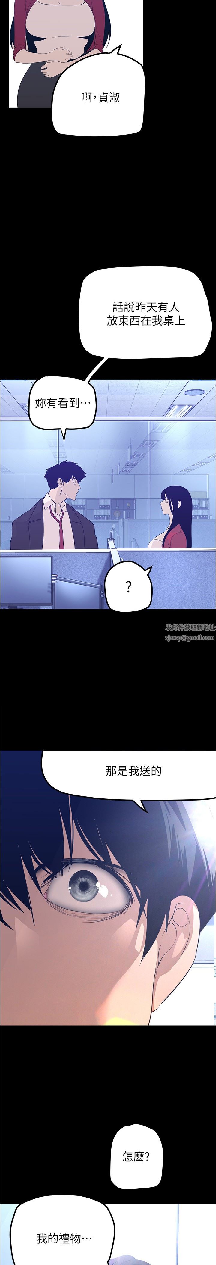 美丽新世界第183话-穿高跟鞋让你硬瞭吗?