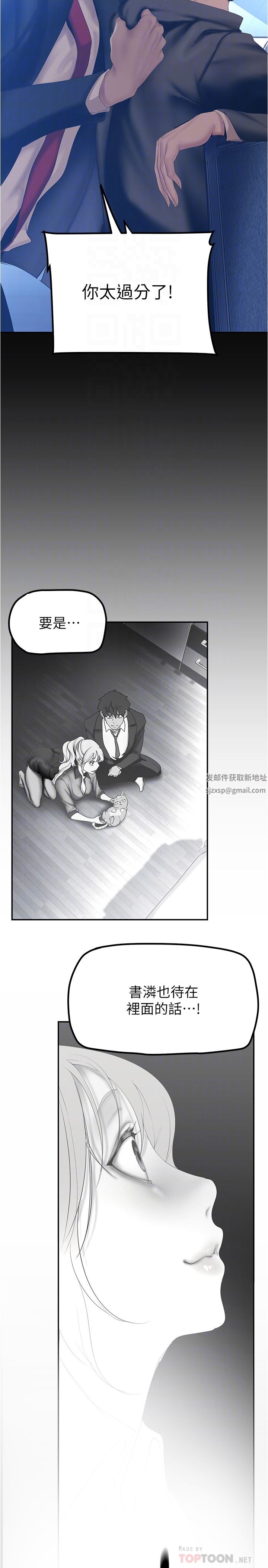 美丽新世界第183话-穿高跟鞋让你硬瞭吗?