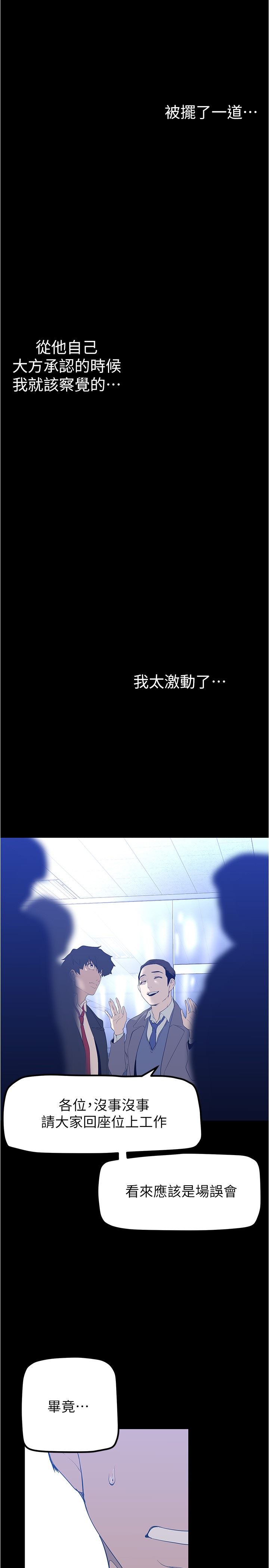 美丽新世界第183话-穿高跟鞋让你硬瞭吗?