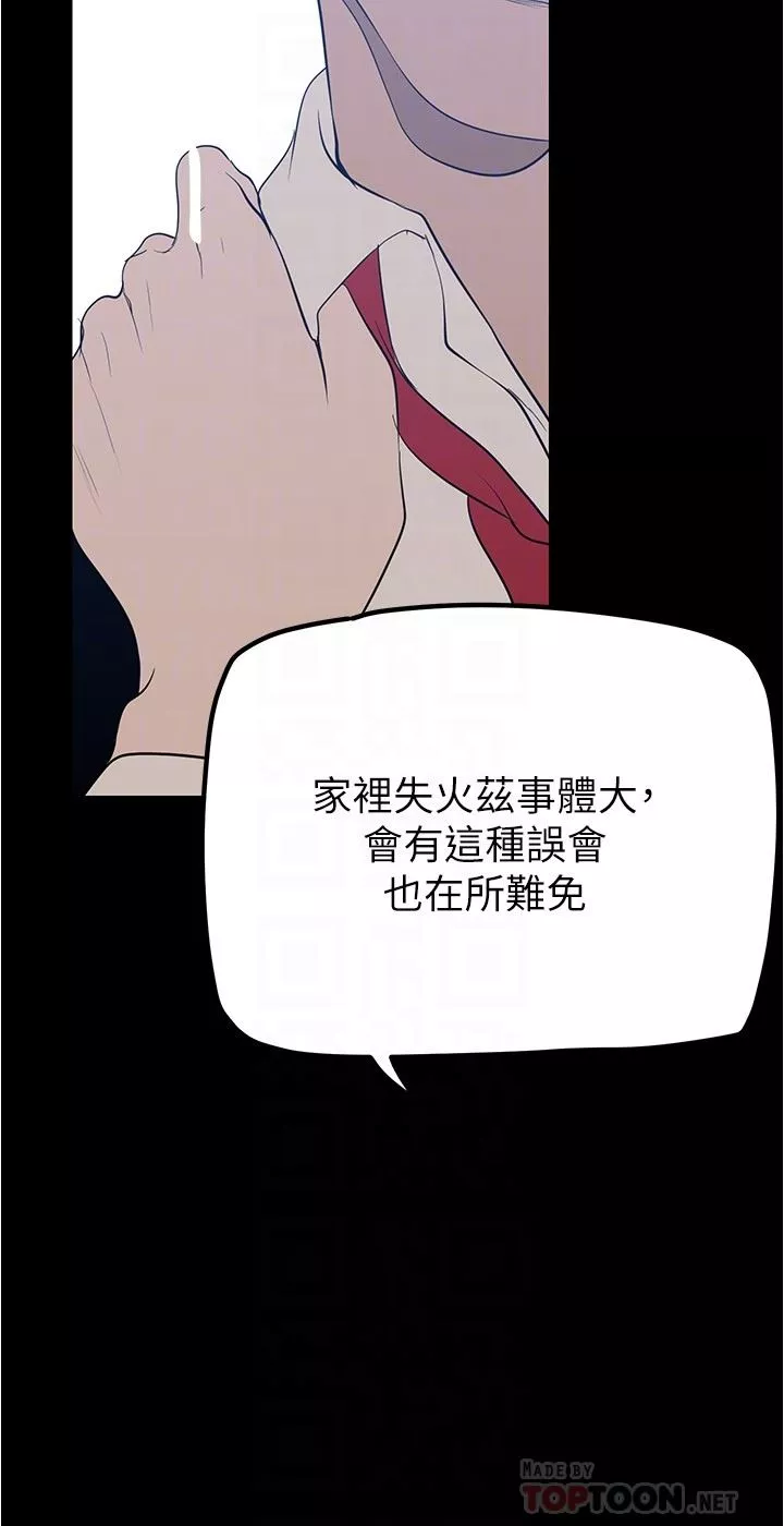美丽新世界-第183话-穿高跟鞋让你硬瞭吗? - 图片 12