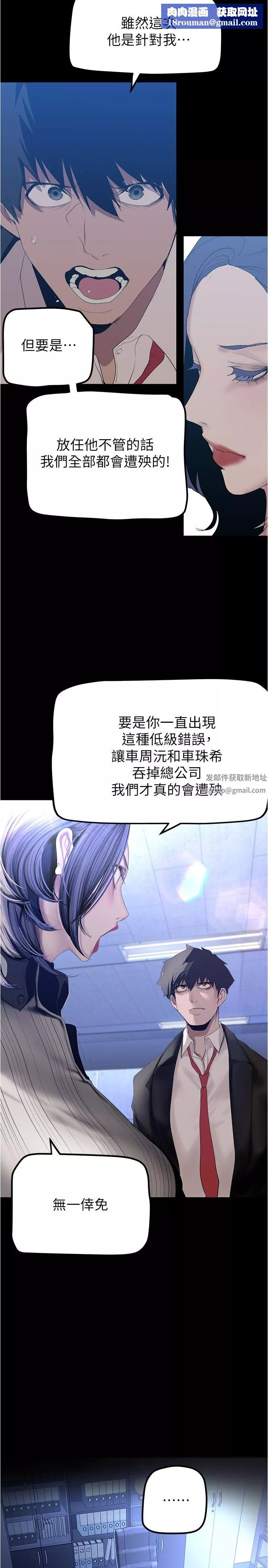 美丽新世界-第183话-穿高跟鞋让你硬瞭吗? - 图片 19