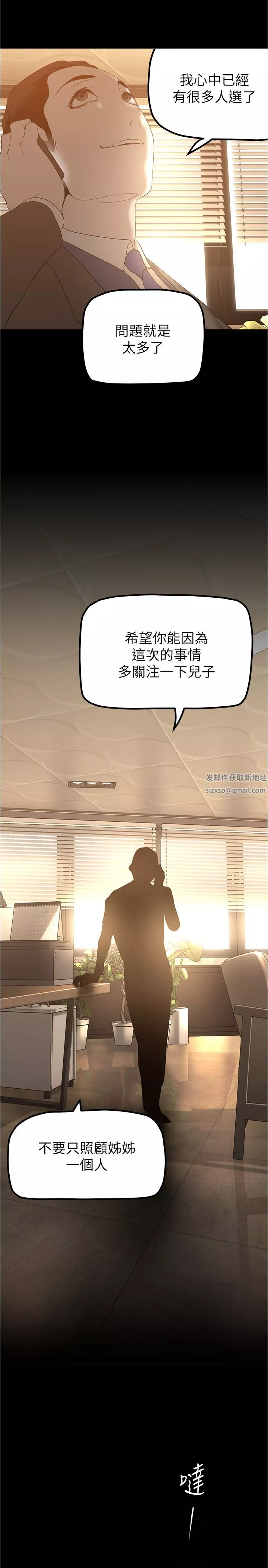 美麗新世界第183話-穿高跟鞋讓你硬瞭嗎?