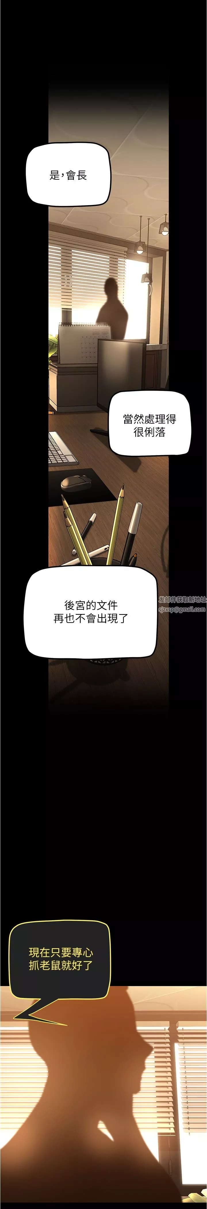 美麗新世界第183話-穿高跟鞋讓你硬瞭嗎?