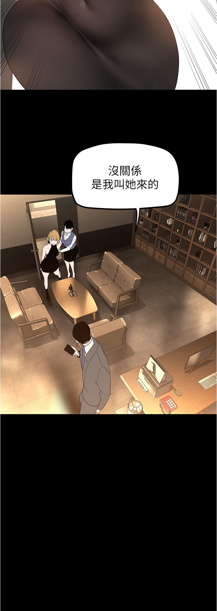 美丽新世界第183话-穿高跟鞋让你硬瞭吗?