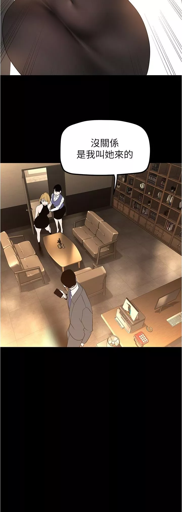 美麗新世界第183話-穿高跟鞋讓你硬瞭嗎?