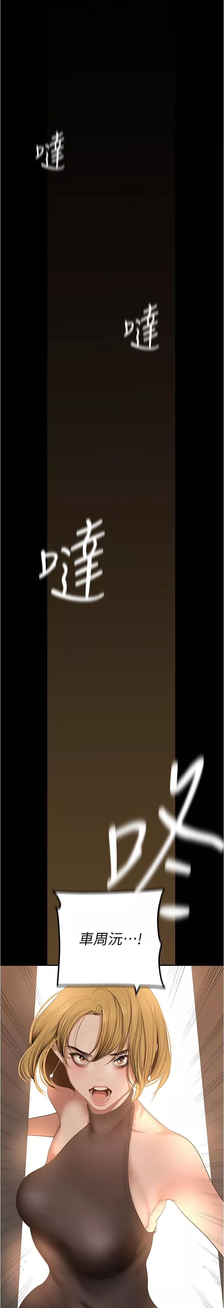 美麗新世界第183話-穿高跟鞋讓你硬瞭嗎?