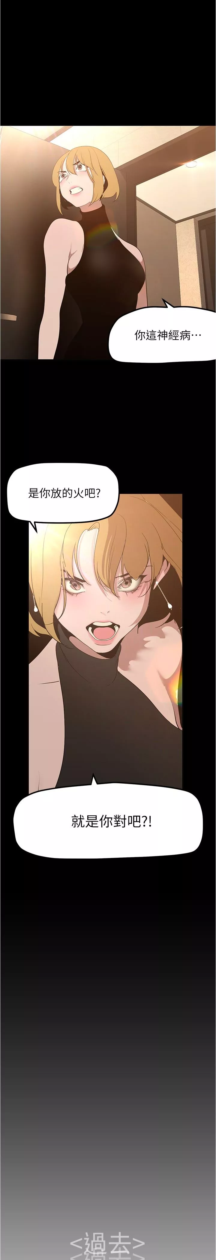 美麗新世界第183話-穿高跟鞋讓你硬瞭嗎?