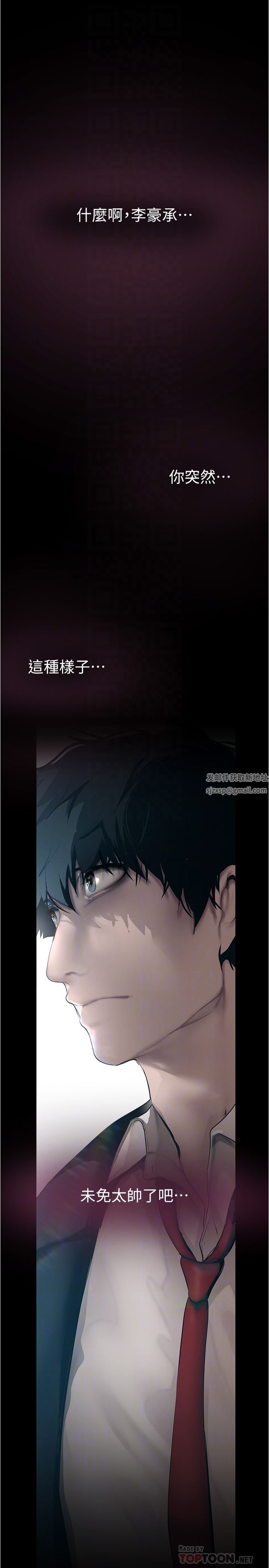 美丽新世界第184话-给下属餵奶