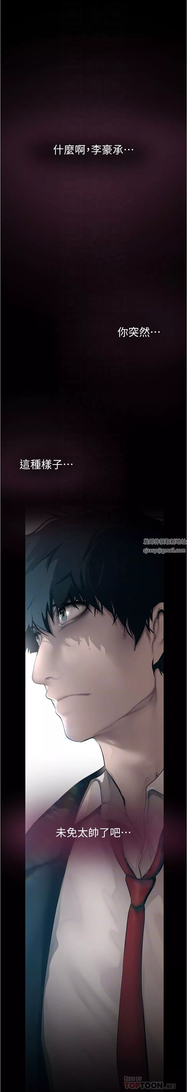 美麗新世界第184話-給下屬餵奶
