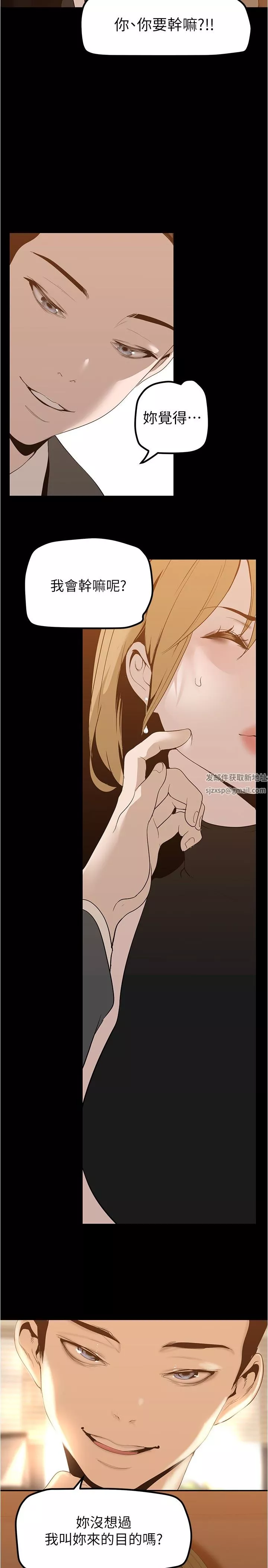 美丽新世界-第184话-给下属餵奶 - 图片 2