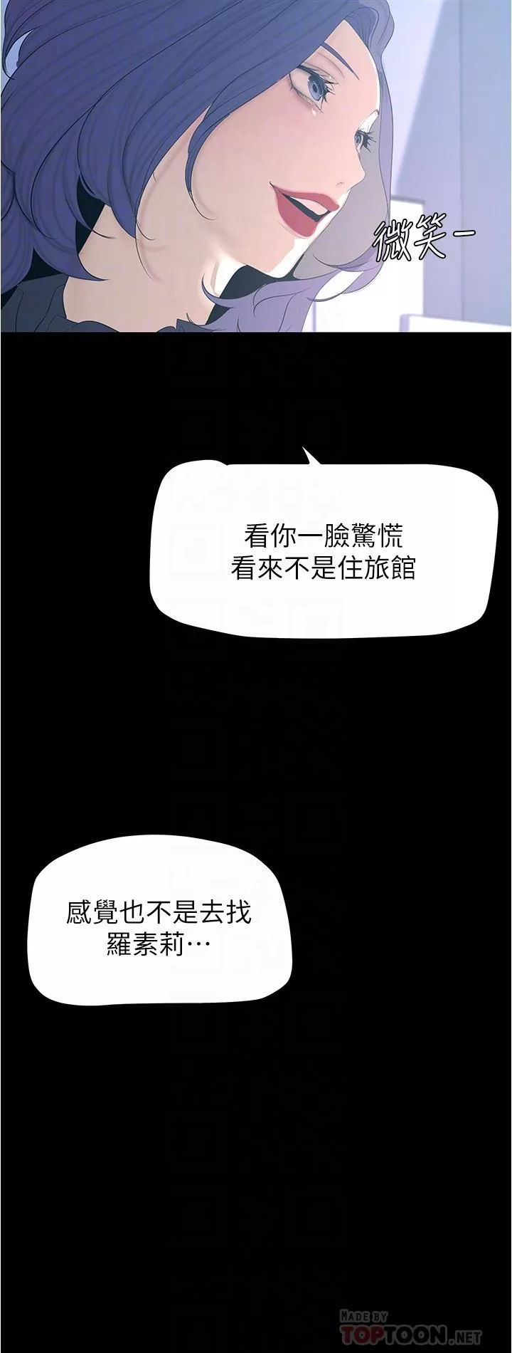 美麗新世界第184話-給下屬餵奶