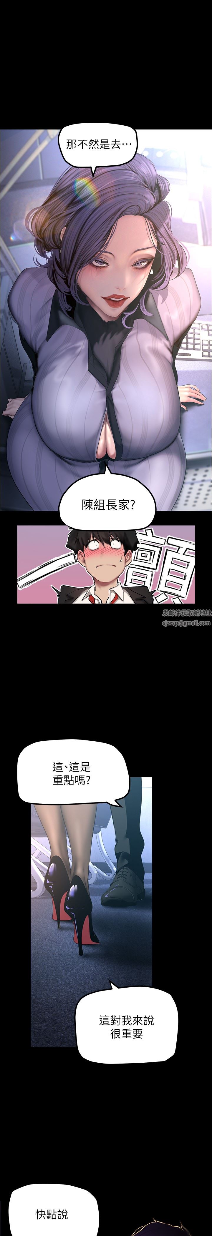 美麗新世界第184話-給下屬餵奶