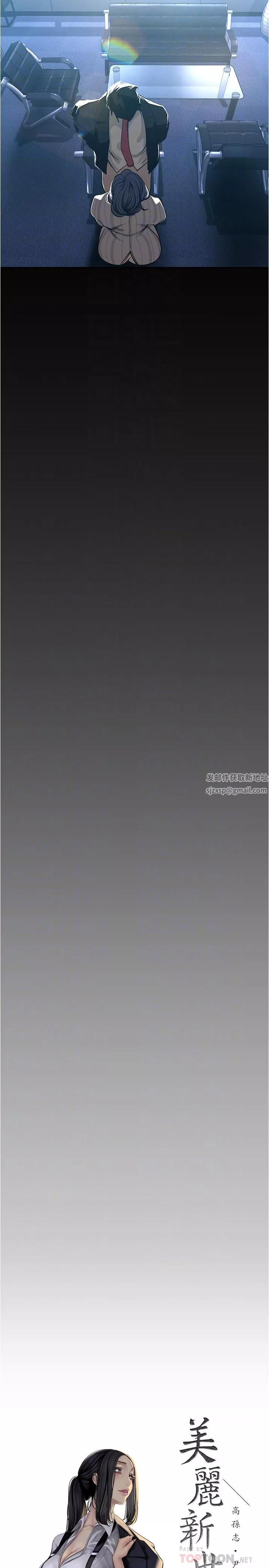 美丽新世界-第184话-给下属餵奶 - 图片 14
