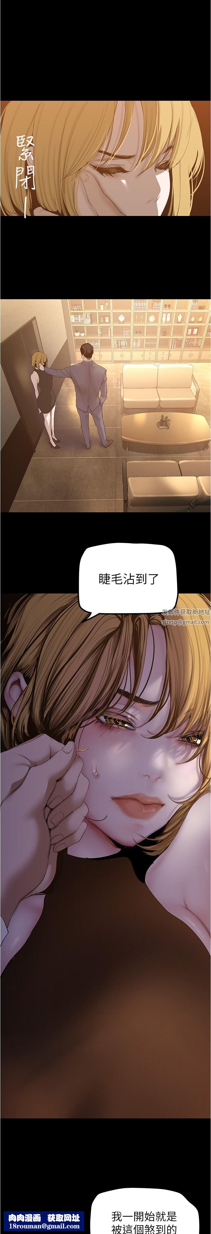 美丽新世界第184话-给下属餵奶