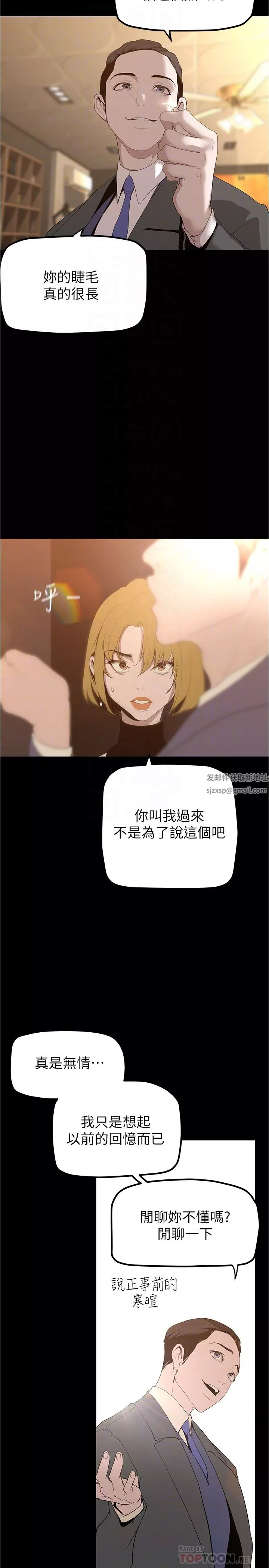 美丽新世界-第184话-给下属餵奶 - 图片 18