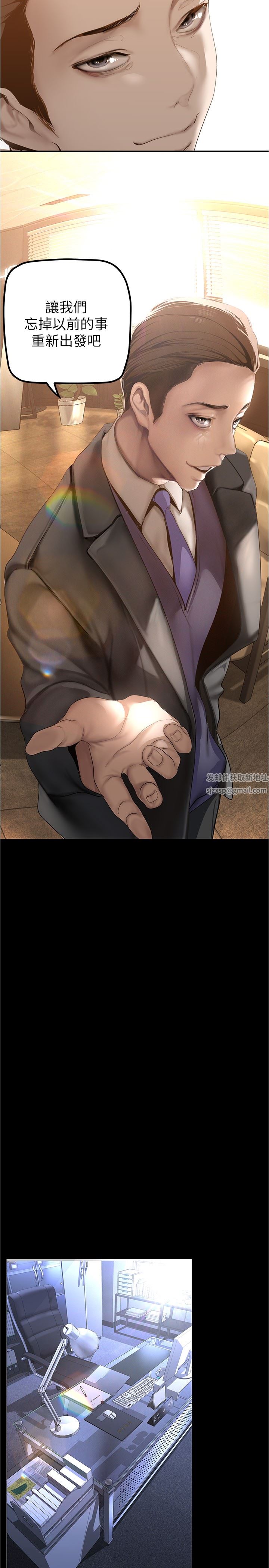 美丽新世界第184话-给下属餵奶