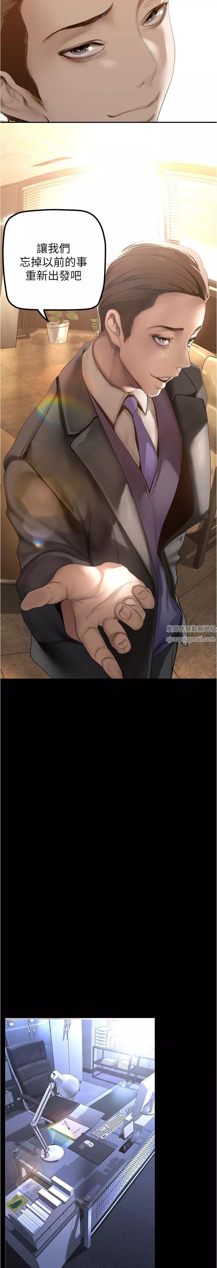 美麗新世界第184話-給下屬餵奶