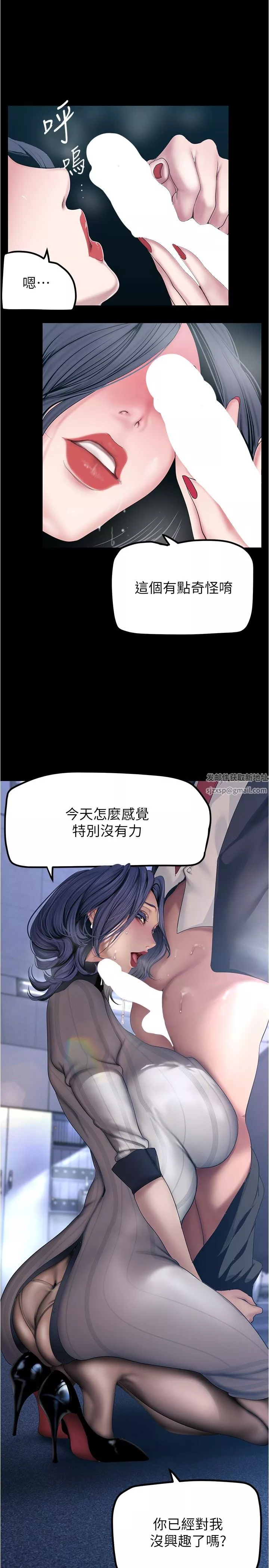 美丽新世界-第184话-给下属餵奶 - 图片 25