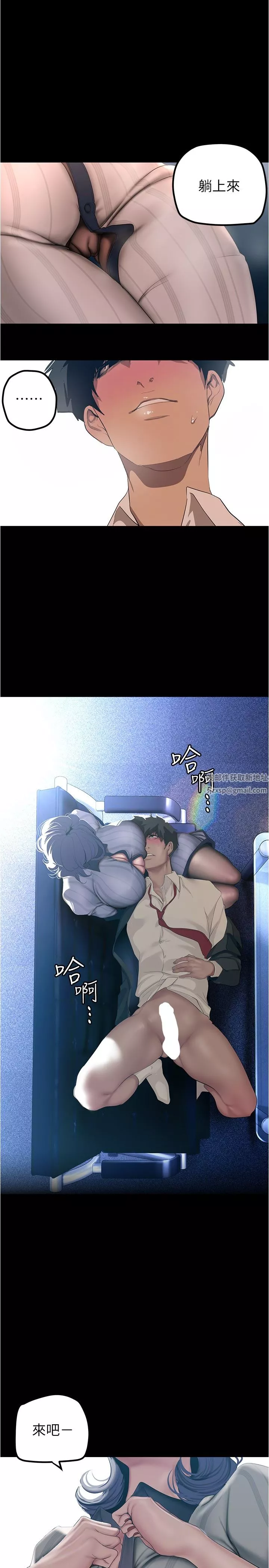 美麗新世界第184話-給下屬餵奶