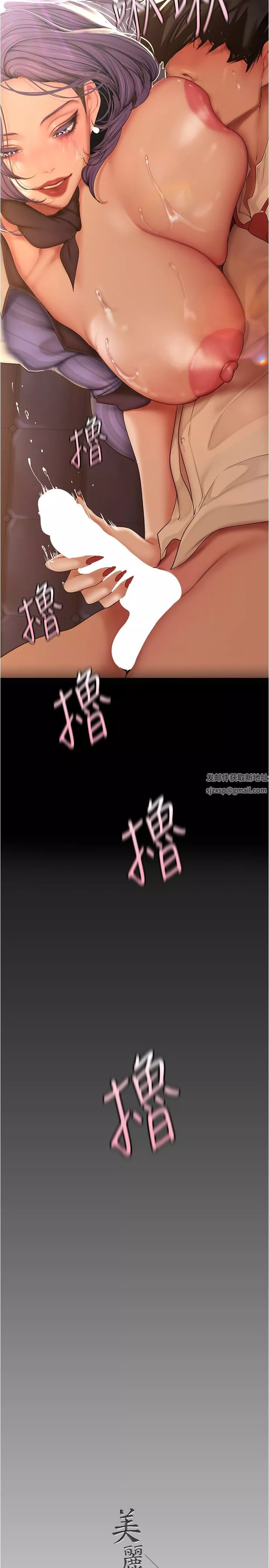 美丽新世界-第184话-给下属餵奶 - 图片 30