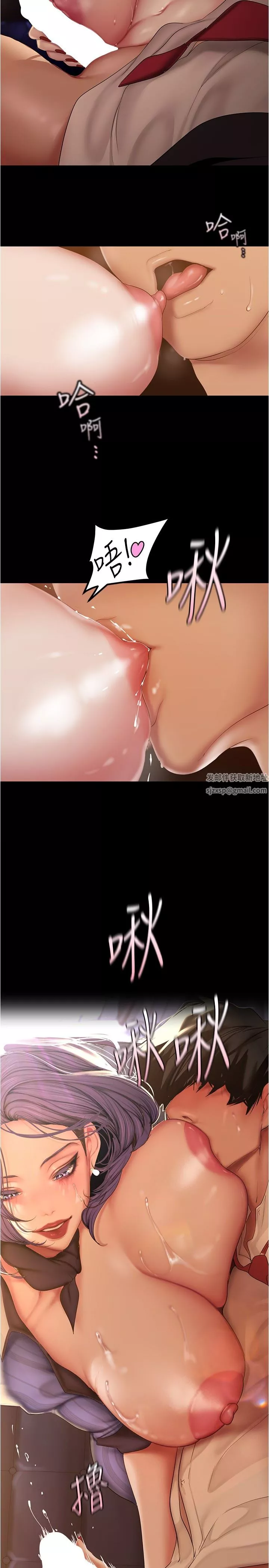 美麗新世界第185話-換你上來吧
